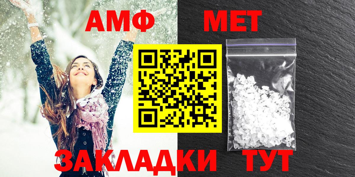 АМФЕТАМИН Premium  АМФЕТАМИН  Ахтубинск  Вход с VPN 
