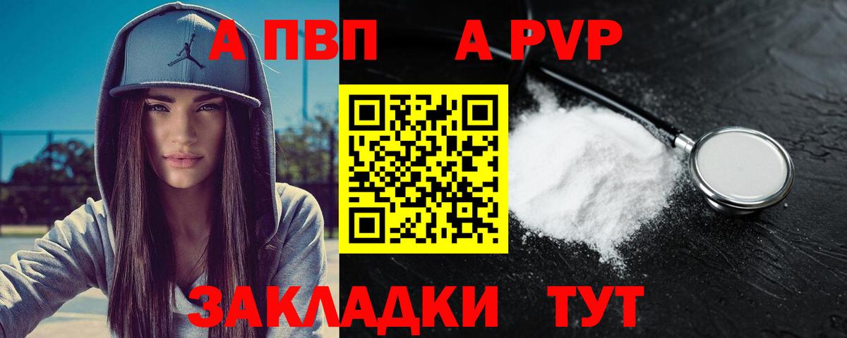 Ахтубинск  Alpha PVP крисы CK  Вход с VPN  A PVP крисы CK 