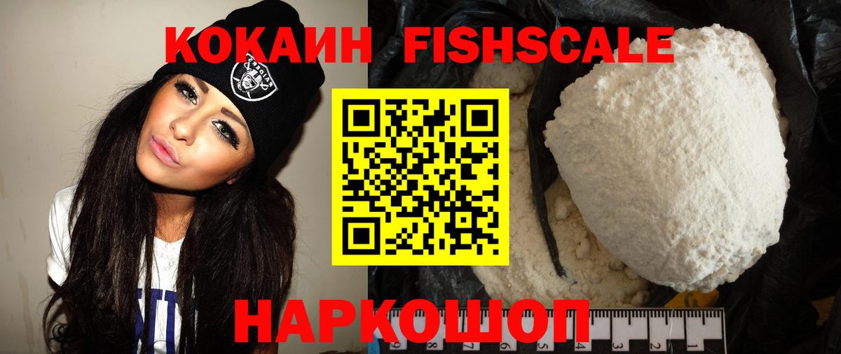 КОКАИН Боливия  Cocaine  Ахтубинск  Кокаин 99%  Вход с VPN 