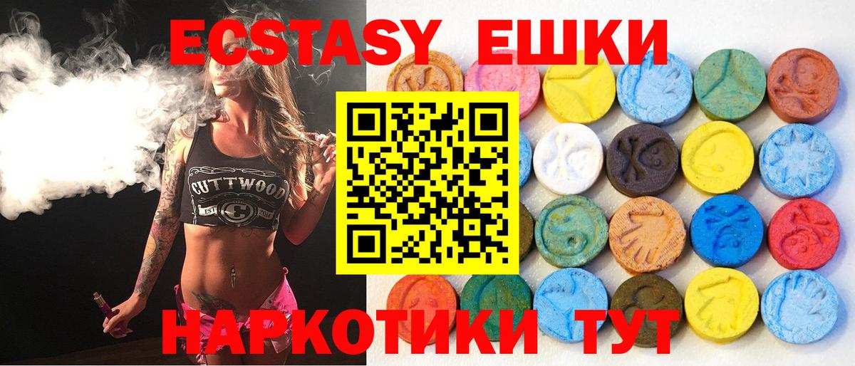 ЭКСТАЗИ  Экстази ешки  Вход с VPN  ЭКСТАЗИ бентли  Ахтубинск 