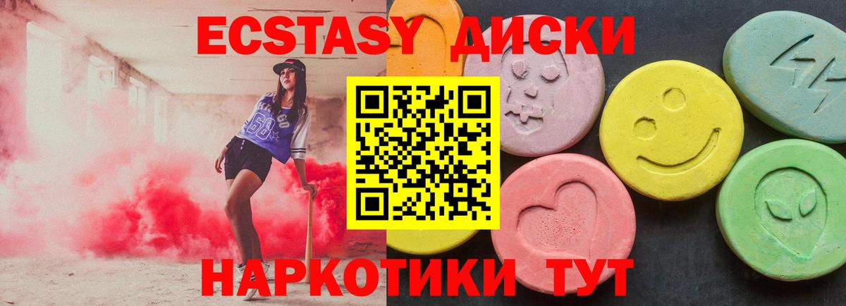 Экстази 280 MDMA Ахтубинск