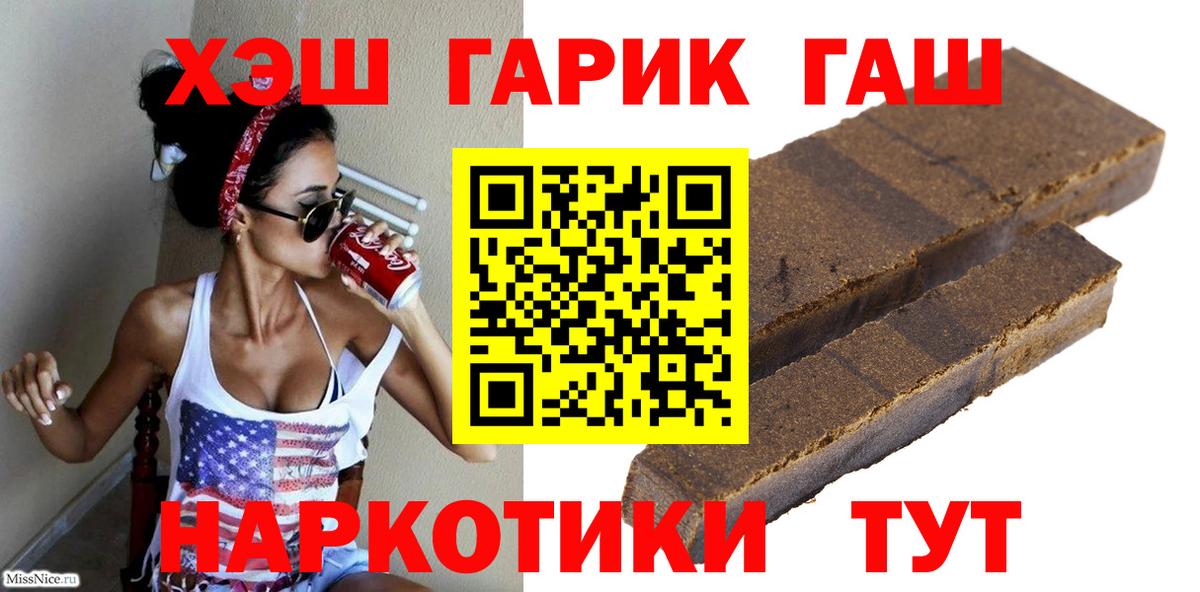 что такое   Гашиш Изолятор  Вход с VPN  Ахтубинск  Гашиш Ice-O-Lator  ГАШИШ 