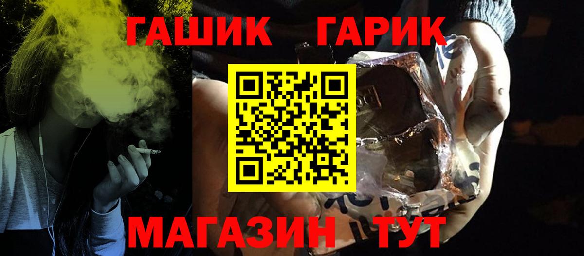 Гашиш хэш Ахтубинск