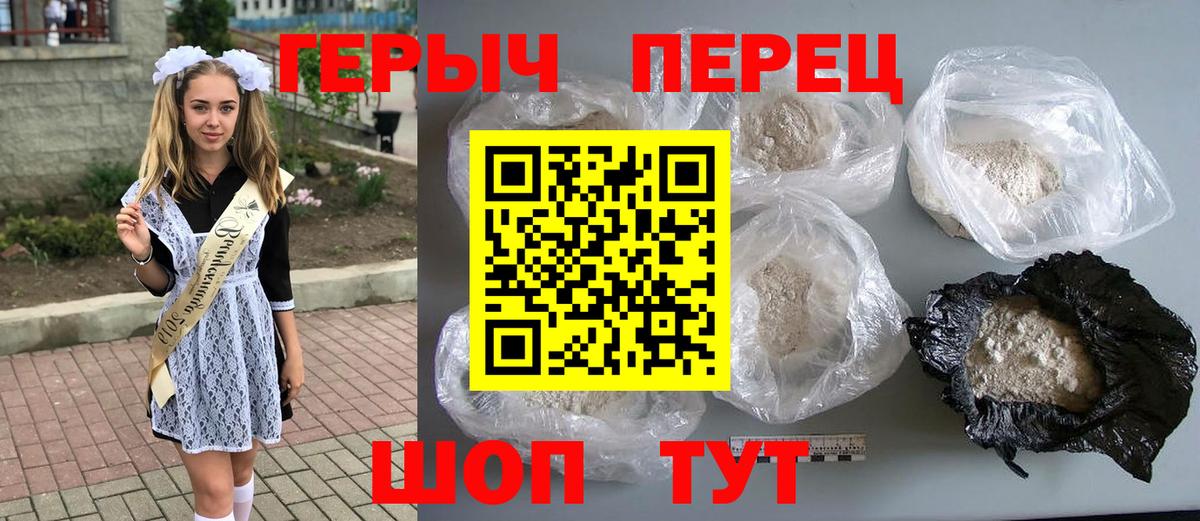 ГЕРОИН  Вход с VPN  Ахтубинск  Героин Heroin 