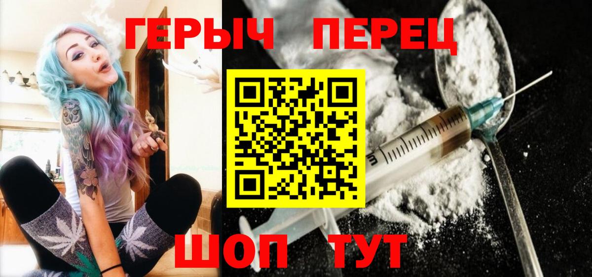Героин Heroin Ахтубинск
