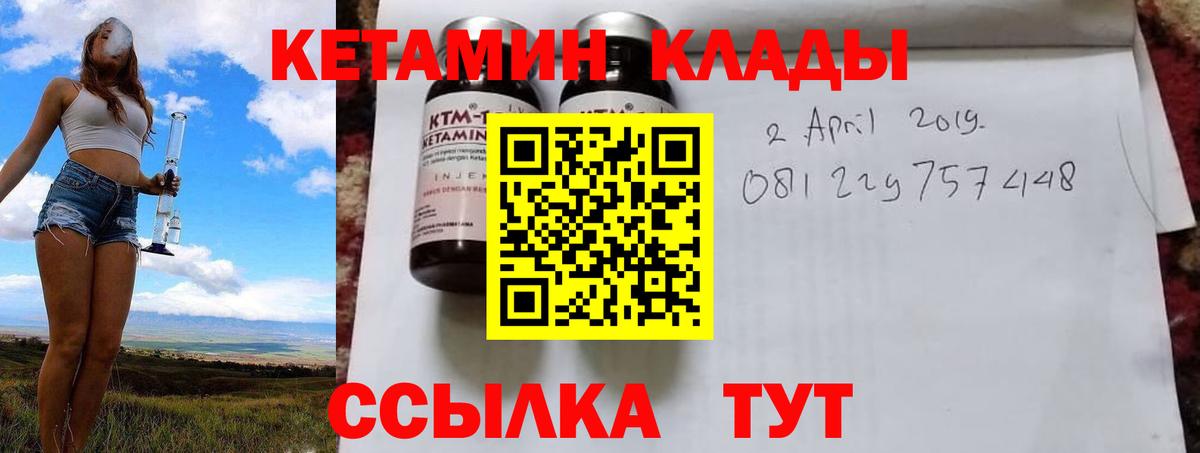 Ахтубинск  нарко площадка Telegram  Вход с VPN  КЕТАМИН ketamine  Кетамин ketamine 