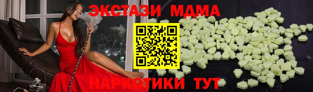 MDMA  MDMA кристаллы  Вход с VPN  Ахтубинск  MDMA молли 