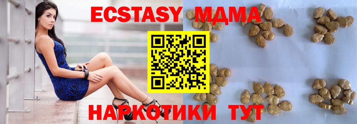 МДМА кристаллы Ахтубинск