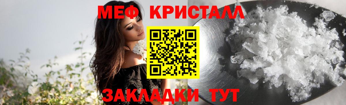 Мефедрон мука  Вход с VPN  Меф  МЕФ VHQ  Ахтубинск 