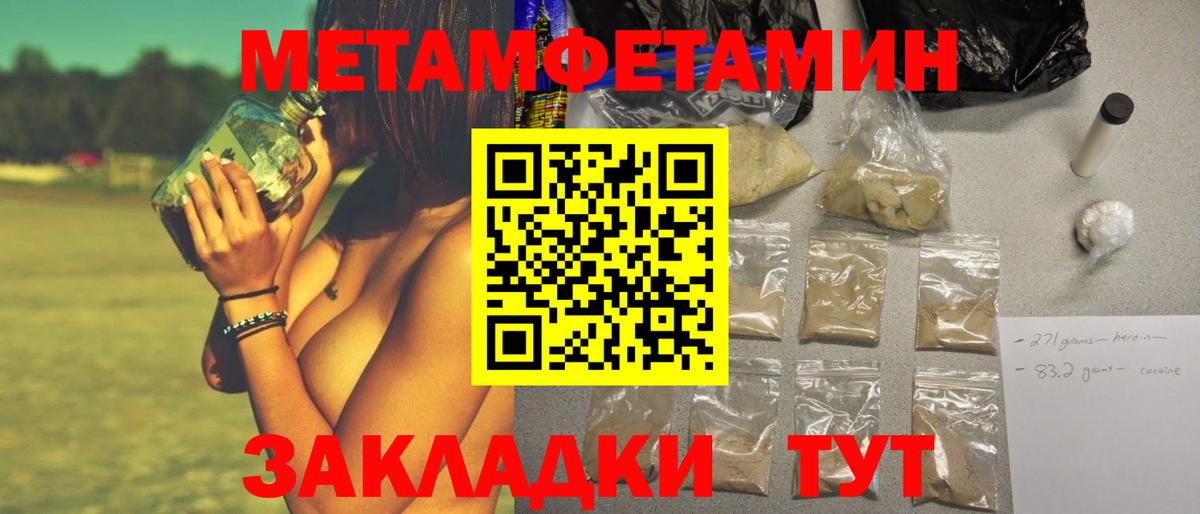 Метамфетамин мет  Метамфетамин мет  Метамфетамин  Вход с VPN  Ахтубинск 