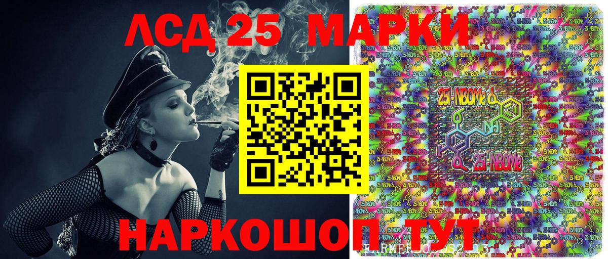 Марки NBOMe 1,5мг  Вход с VPN  сколько стоит  Ахтубинск 