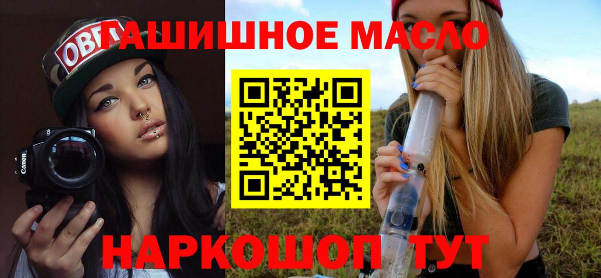 купить  сайты  Вход с VPN  ТГК вейп  Ахтубинск  Дистиллят ТГК вейп с тгк 
