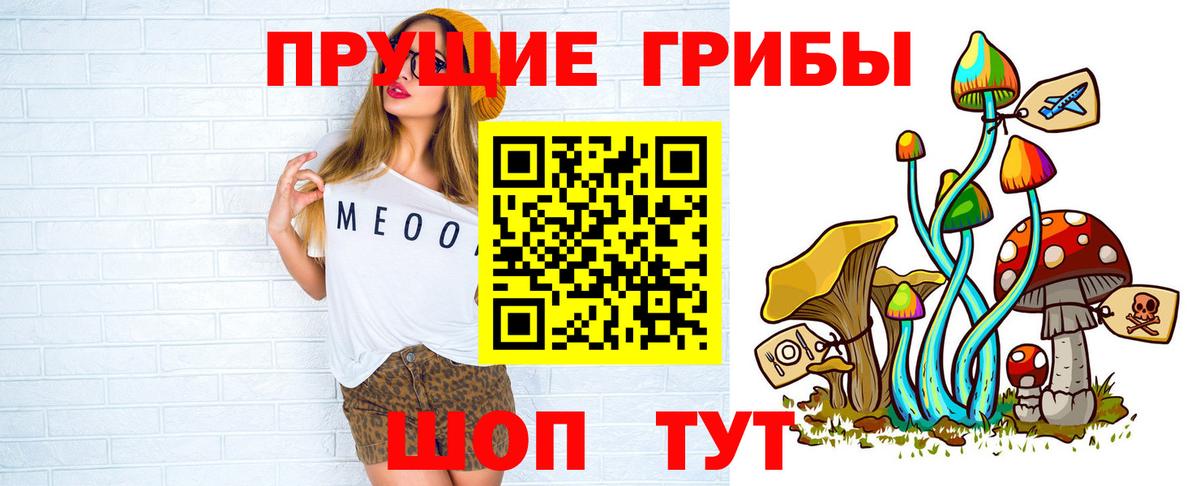 Галлюциногенные грибы мухоморы Ахтубинск