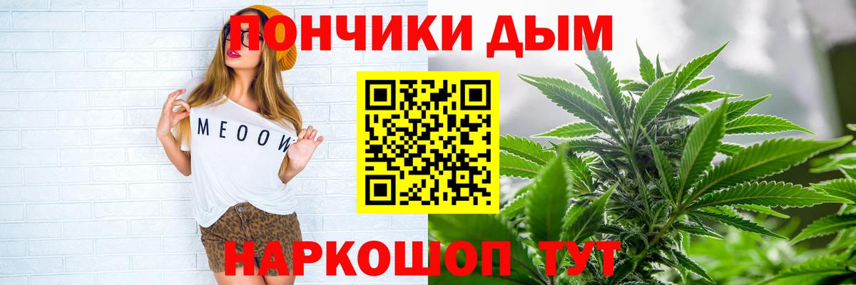 Бошки Шишки OG Kush  Конопля марихуана  Каннабис AK-47  Вход с VPN  Ахтубинск 